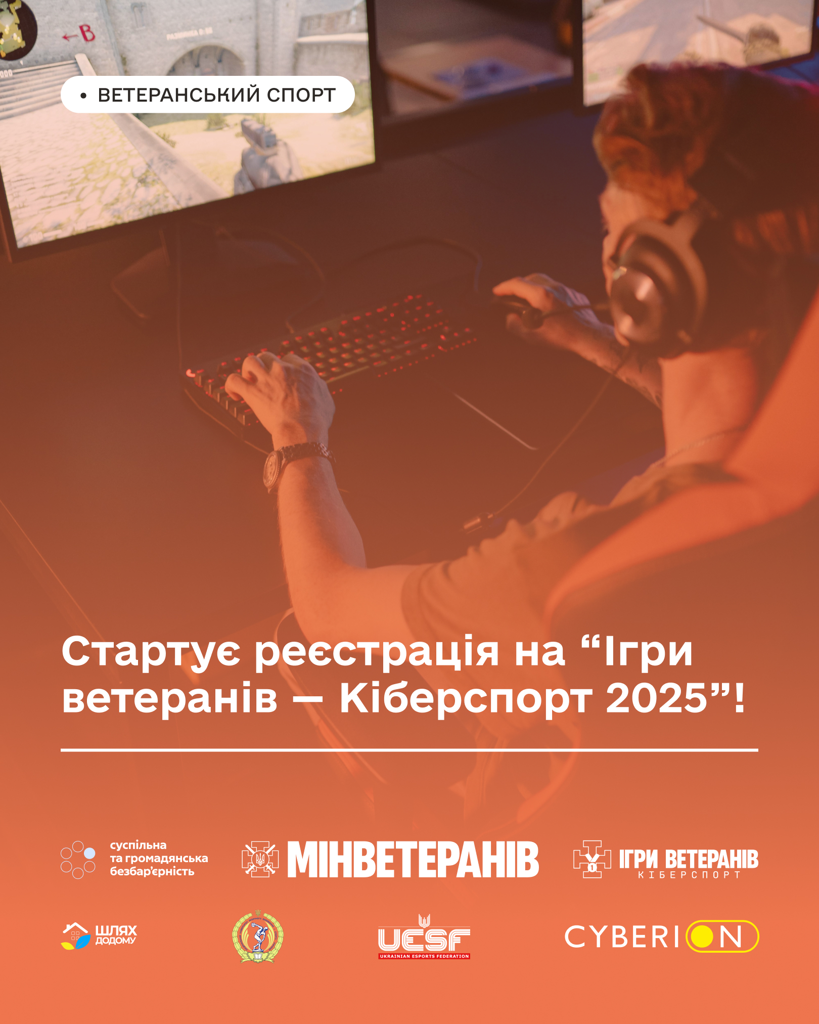 Міністерство у справах ветеранів