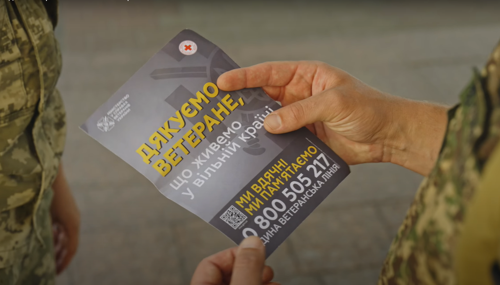 Інформаційна кампанія Міністерства у справах ветеранів: підтримка гідного повернення захисників до мирного життя